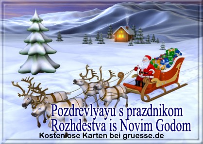 grusskarte-festtage-weihnachten-russisch-q_002