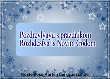 grusskarte-festtage-weihnachten-russisch-q_004