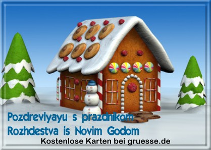 grusskarte-festtage-weihnachten-russisch-q_005