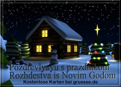 grusskarte-festtage-weihnachten-russisch-q_007