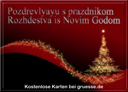 grusskarte-festtage-weihnachten-russisch-q_008