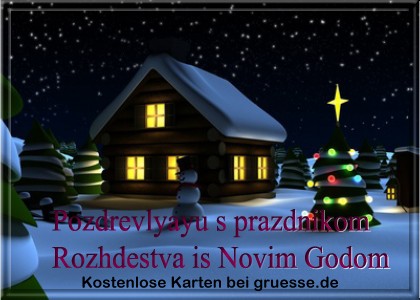 grusskarte-festtage-weihnachten-russisch-q_016
