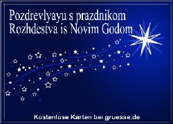 grusskarte-festtage-weihnachten-russisch-q_003