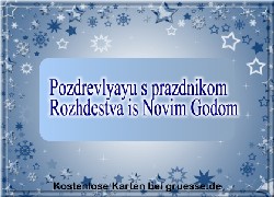 grusskarte-festtage-weihnachten-russisch-q_004