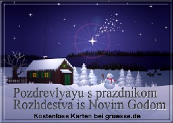 grusskarte-festtage-weihnachten-russisch-q_006
