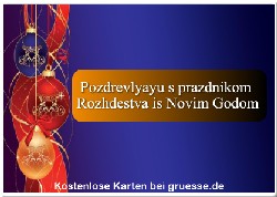 grusskarte-festtage-weihnachten-russisch-q_009