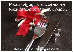 grusskarte-festtage-weihnachten-russisch-q_013