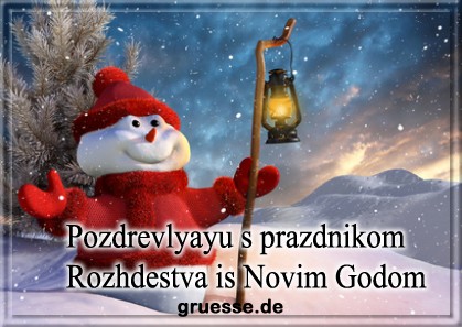 grusskarte-festtage-weihnachten-russisch-q_010