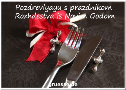grusskarte-festtage-weihnachten-russisch-q_013