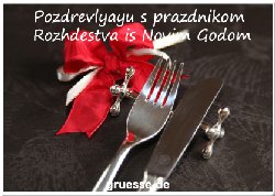 grusskarte-festtage-weihnachten-russisch-q_013